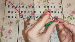 УРОК #9 УБАВЛЕНИЕ ПЕТЕЛЬ столбиком без накида ( два столбика без накида вместе, с общей вершиной)