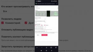 как выкладывать видео в тик-ток в России