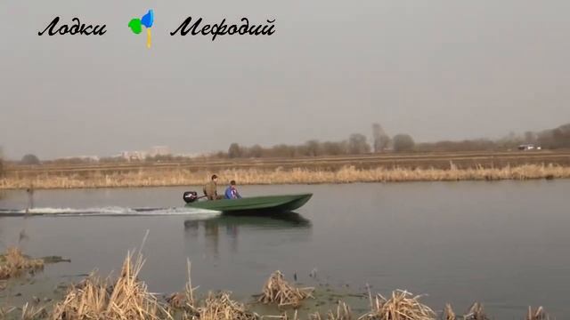 Лодки Мефодий. Моторная лодка "Мечта"