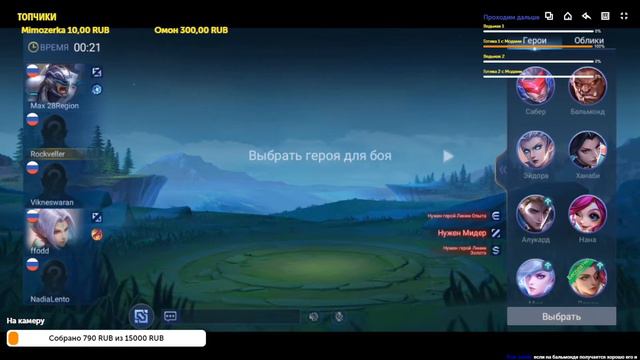 УТРЕННИЕ КАТКИ В Mobile Legends (Мобайл Легенд ) РЕЙТИНГ смотреть онлайн