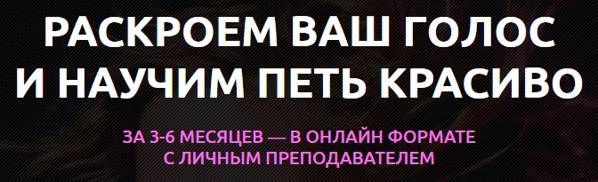 Курс «Базовый - Постановка голоса с нуля» #Курс #Базовый #Постановка голоса #с нуля #shorts #Course