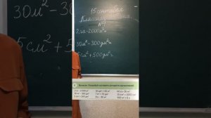 15.09 Ар, гектар. Единицы измерения площади