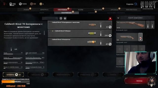 СТРИМ №87 Обновление 1.7!Залетай зырить? / Hunt: Showdown #HuntShowdown #Стрим смотреть онлайн