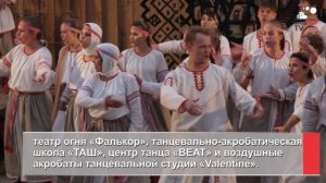 фолк-рок мюзикл «Садко». Великий Новгород