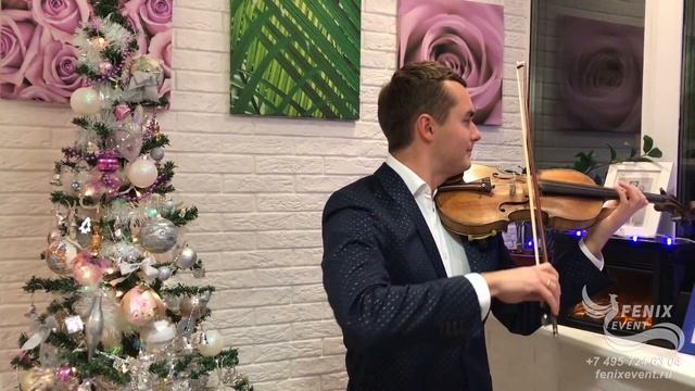 Заказать скрипичное шоу на праздник, корпоратив и новый год - скрипач на встречу гостей Москва Антон