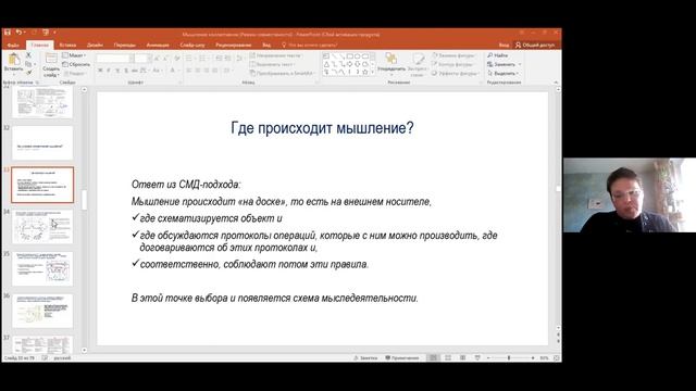Батл PRO_Мышление смотреть онлайн