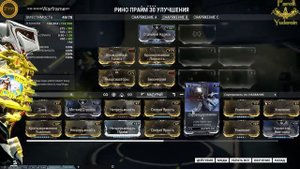 Warframe Адаптер Эксилус- Что же это такое?