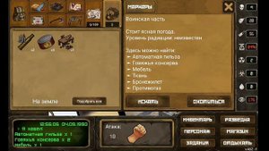 Day'r SURVIVAL Первые шаги по ЗОНЕ ЧЕРНОБЫЛЯ!