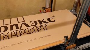 Резка 30мм пеноплекса