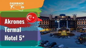 ? Akrones Termal Hotel 5*_Турция.  Цена в описании ↓