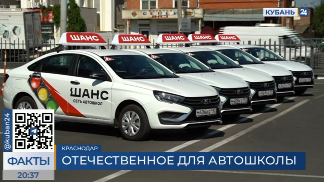 Шанс и с автошкола Краснодар. Автошкола Краснодар. Автошкола шанс и с фото Краснодар.