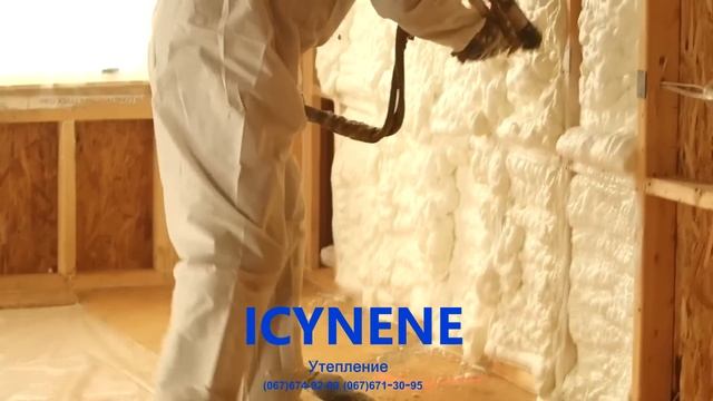Icynene утепление пеной, Экологическое утепление смотреть онлайн