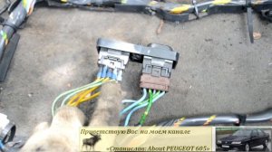 Подключение обычного водительского стеклоподъемника вместо автоматического Peugeot 605. Способ №1