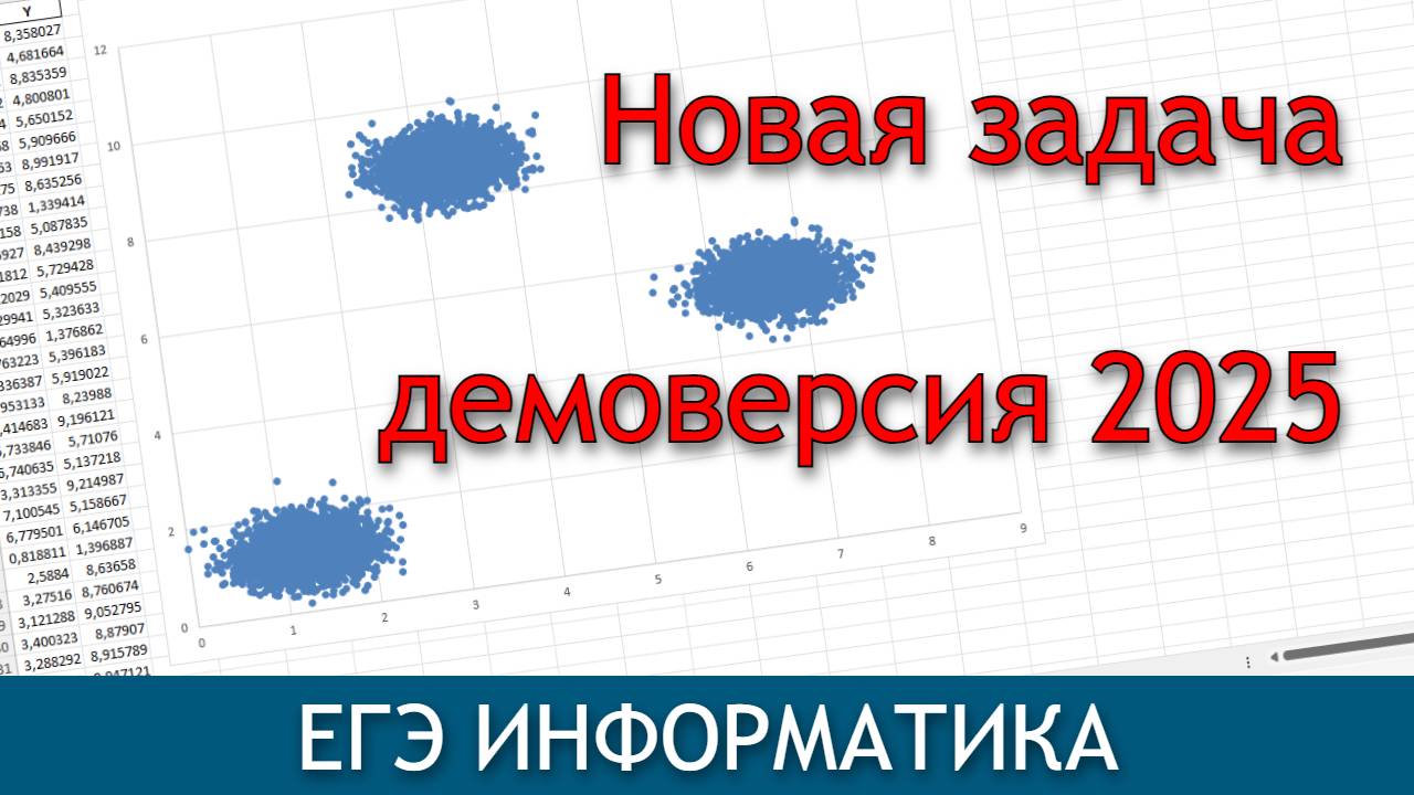 Задача о звездах | Задание 27 ЕГЭ информатика