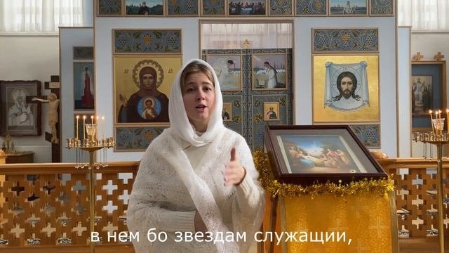 Учим тропарь Рождества с хором Марфо-Мариинской обители