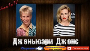 Знаменитости в МОЛОДОСТИ и Сейчас ИНТЕРЕСНОЕ (ЗВЕЗДЫ фото видео)