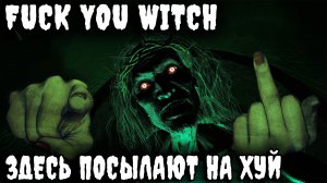 Fuck You Witch - полное прохождение самого ржачного и безумного хоррора этого года