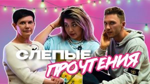 СЛЕПЫЕ ПРОЧТЕНИЯ. Чехов, Водолазкин, Булгаков, Брэдбери