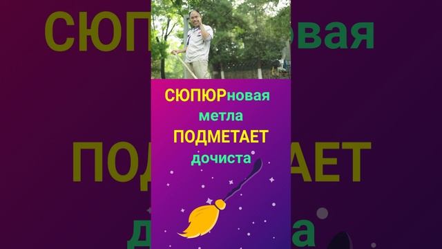 ПОДМЕТАТЬ ПО ТУРЕЦКИ ТУРЕЦКИЙ ЯЗЫК ОНЛАЙН УРОКИ И ГРАММАТИКА ТУРЕЦКОГО ЯЗЫКА ДЛЯ НАЧИНАЮЩИХ смотреть онлайн