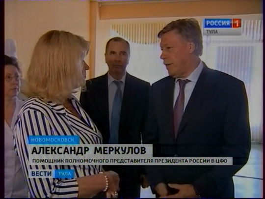 Тульскую область посетил помощник полномочного представителя президента России в ЦФО 