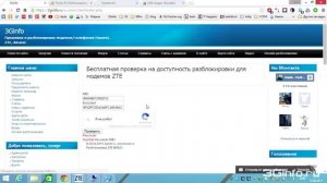 Разблокировка 4G модема Билайн ZTE MF823