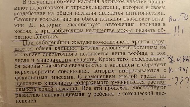 Кальций плюс жир равно мыло