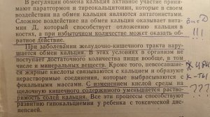 Кальций плюс жир равно мыло