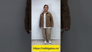 ПЫШКА-ЗЕЛЕНОГРАД Женская одежда больших размеров