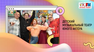 Как создать детский спектакль? | «Развивайка»