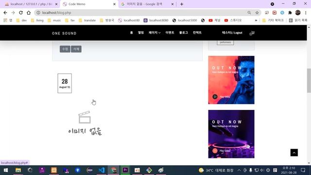 PHP x Git 무작정 따라하기 【게시판 만들기】 13. 이미지 파일 업로드 смотреть онлайн