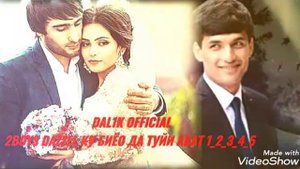 2 BOYS DAZZEL  -  КУ БИЁО ДА ТУЙИ АКАТ 1 2 3 4 5 АЛБОМИ 2 БОЙС ДАЗЗЕЛ