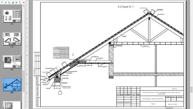 Проект дома. Часть 3. Конструктивные решения смотреть онлайн