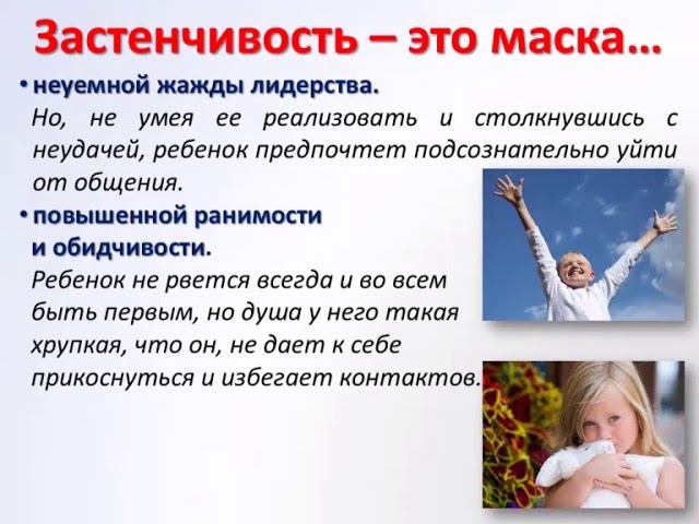 «Областной родительский лекторий: «Застенчивый ребенок: как воспитывать уверенность в себе»