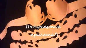 Создание основы  костюма для  восточного танца АЖУРНОЙ формы.Лиф и пояс.