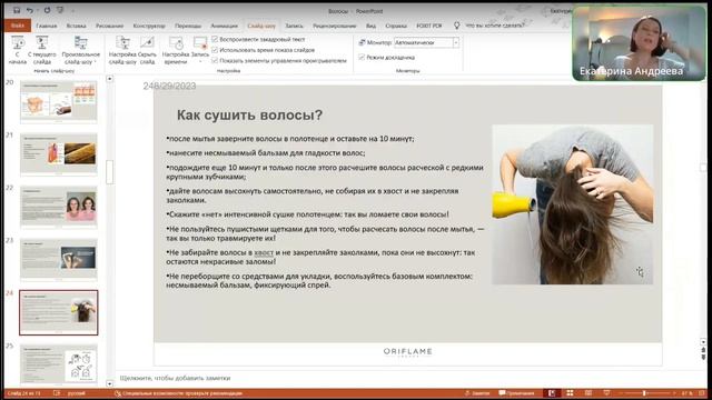 Все для твоих красивых и здоровых волос. Андреева Екатерина смотреть онлайн