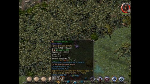 Вот ЭТО и есть сокровище гномов?!? @_@  $ Sacred Underworld №129