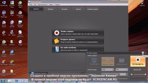 как настроить программу экранную камеру