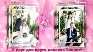 КРУЖЕВНАЯ СВАДЬБА. 13 лет вместе. Поздравление с годовщиной свадьбы.