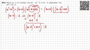 Задачи 46.6, 46.7, 46.8 Алгебра 10 класс (углубленный), учебник Мерзляк А.Г.