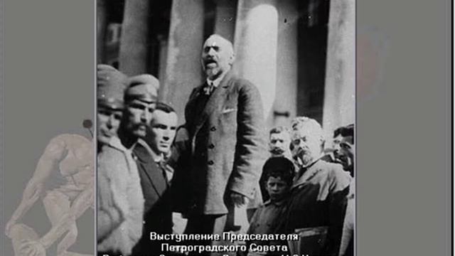 Февральская революция 1917 г