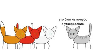 Коты-воители. Знамение Луны ~ в двух словах