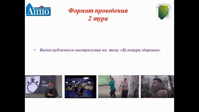 22.04.21 Секция Х Всероссийской конференции