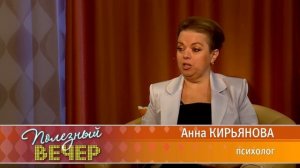 Можно ли начать жизнь сначала после 40 лет. Жизнь с чистого листа. Психолог: Анна Кирьянова