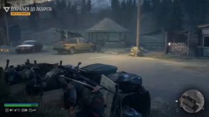 Прохождение Days Gone без комментариев. Часть 20 - Побег из плена