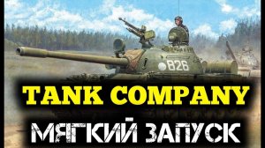 TANK COMPANY► Релиз игры и СНГ сервера ► Android IOS ПК