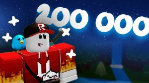 СТРИМ 200к Подписчиков ! Build a boat Roblox