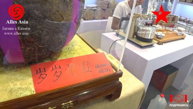 Шен Пуэр - Китайский чай для похудения // Alles Asia смотреть онлайн