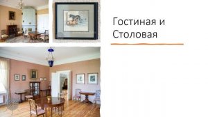 Заочная Экскурсия в Дом-музей А.С. Пушкина в Михайловском