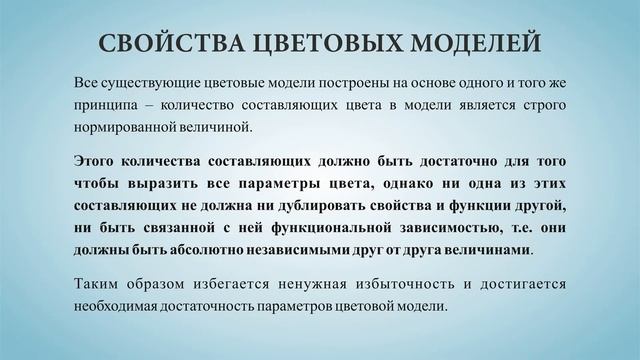 Допечатная подготовка для начинающих. Цветоделение 1 -1.  АДДИТИВНЫЙ И СУБТРАКТИВНЫЙ СИНТЕЗ ЦВЕТА