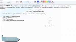ОГЭ информатика. Задание 4. Файловая система.